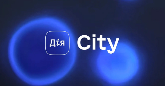Дія City
